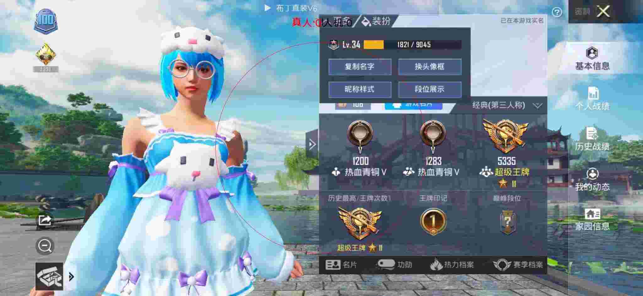 和平精英布丁直装透视 - 迷你枪战精英破解版无限金币无限钻石下载辅助预览图